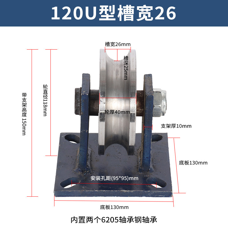 45#钢U型钢丝绳滑轮/大门轨道轮子/圆管轮/弯管轮/光轴滑道轮槽轮