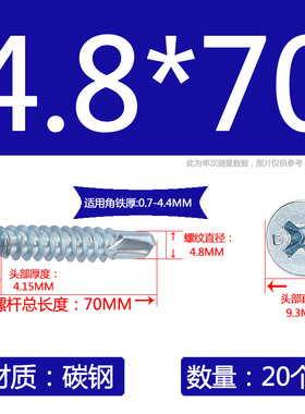 十字沉头钻尾螺丝钉401不锈钢镀锌平头自攻自钻燕尾丝M3.5M3.9-M5