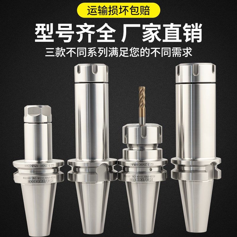 BT30ER数控刀柄BT30CNC加工中心高精度动平衡er16/32筒夹150L