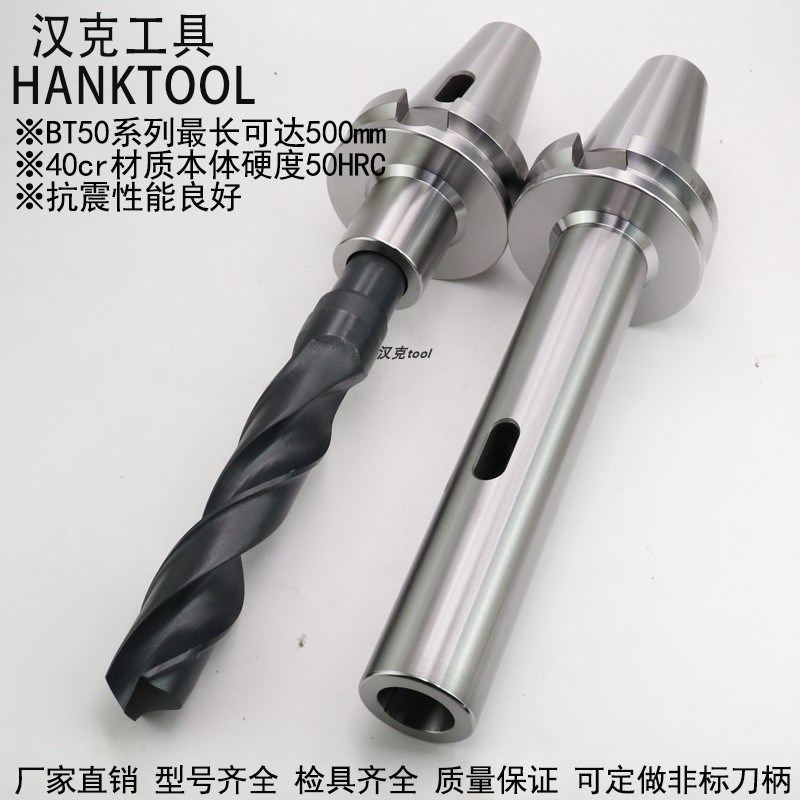 麻花钻BT50 4j0 MTA12/3/4/5车床莫氏钻头加长刀柄锥柄变径套扁尾