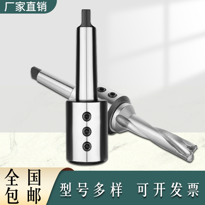 莫式侧固刀柄U钻转换锥柄变径u套MTA4高精度SLN25/32侧固式刀柄