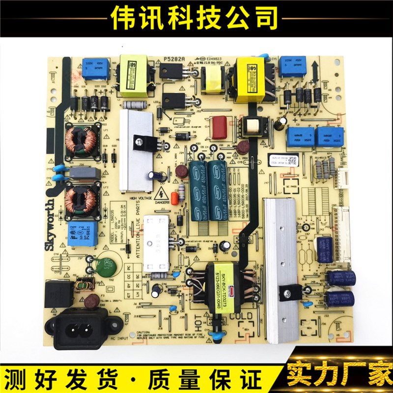 原装创维50M9 55M9 50X6电源板580B0-L5R035-0000 168P 01现货