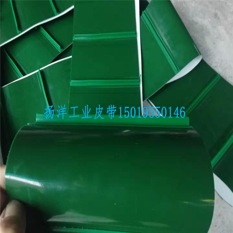 绿色PVC输送带加小档板流水线爬坡提升机工业平皮带无缝运输带