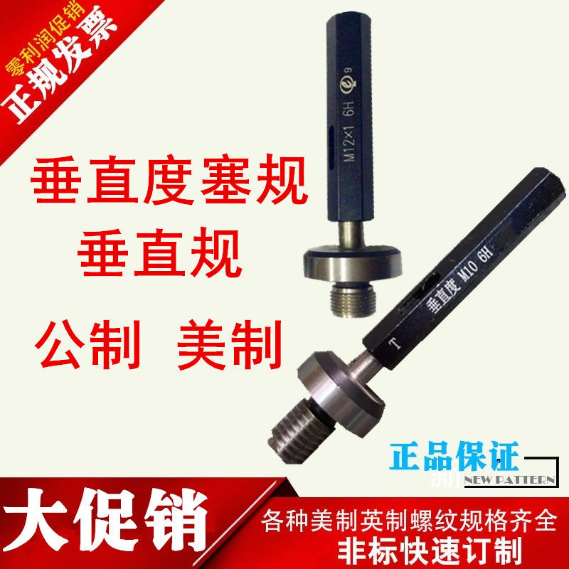 螺纹塞规环规左牙M10 M10*1.25 M10*1 M10*0.75 M10*0.5 LH通止规