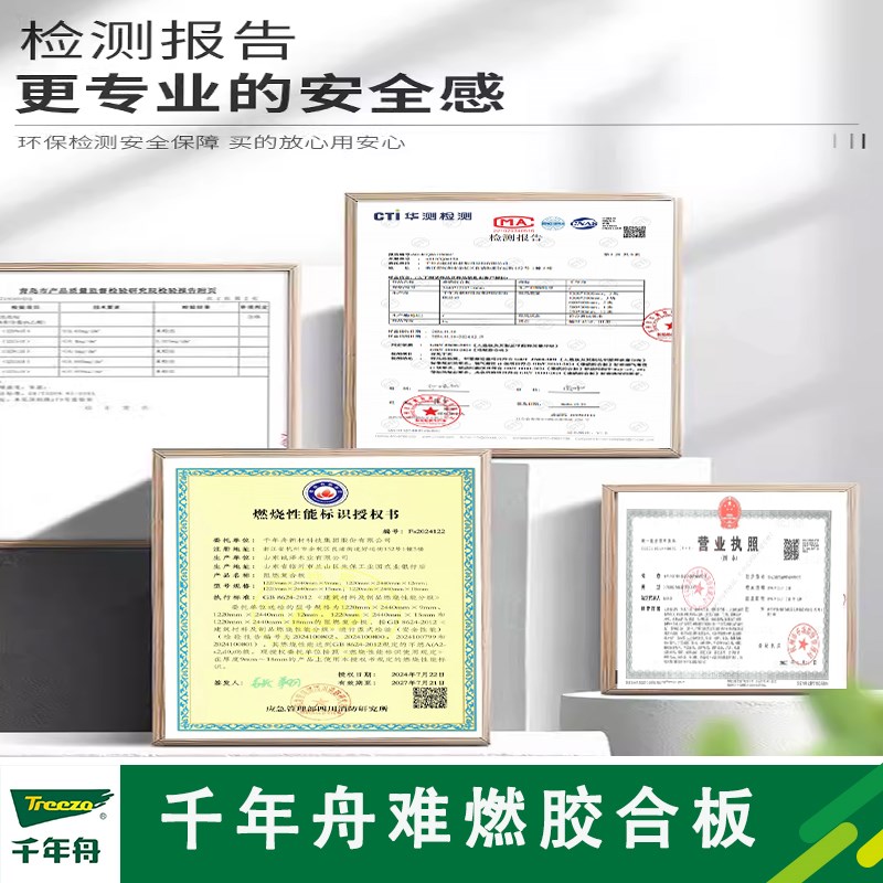 千年舟阻燃胶合板整张防火板多层板木板夹板工程板实木板材12工程图片