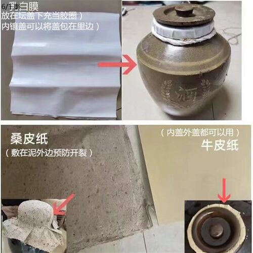 封酒坛泥封口植物封坛泥酒坛封口泥全封闭密封专用材料封口神器