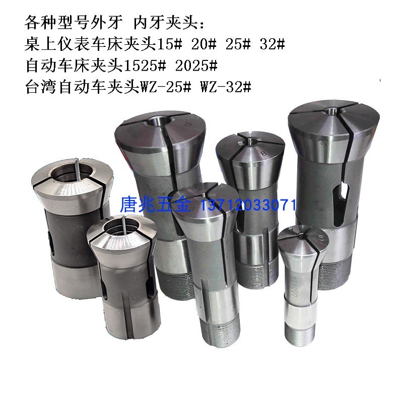 桌上仪表YB-g15自动车床永和15#弹性夹头白钢钨钢合金圆孔六角四