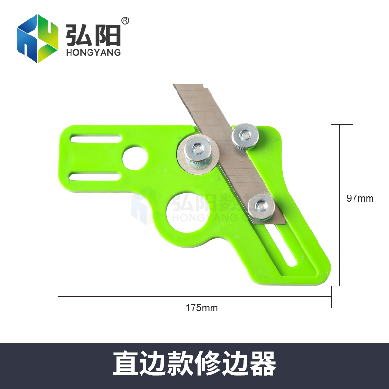 封边刀修边器木工修边神器倒角器PVC免漆板生态U板封边条修边刀