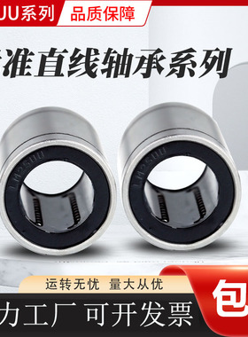 国产精密直线运动轴承LM50UU LMUM50 LMC01-d50 SM50G 50*80*100