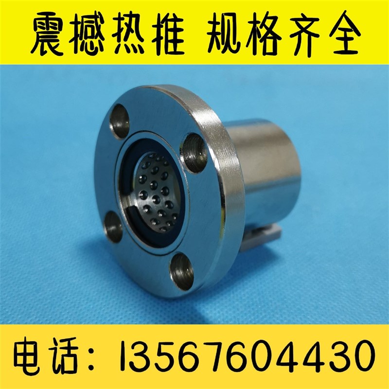 双衬型带法兰线性滚珠衬套LBHRW/LBHSW/LBHCW6 8 10 12 16 20旋转