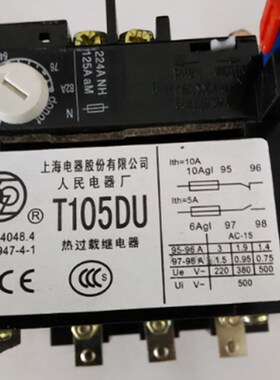 上海人民 T105DU 热过载保护继电器 57-82A 70-105A 80-115A