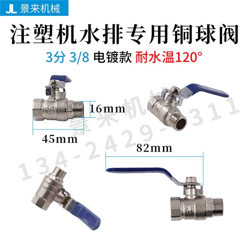 海太海天力劲注塑机水排分流器分水排模具冷却水排冷却运水排订制,个性定制/设计服务/DIY,明信片定制,淘宝优惠券,粉丝福利购,淘宝优惠卷