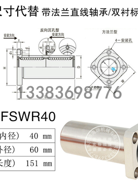 日本进口精密直线轴承LHFSWR6 8 10 12 13 16 20 25 30H G L国产