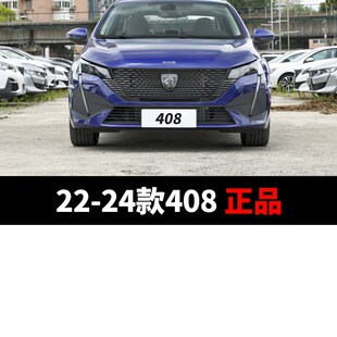 适206标致307标志207 408 308S前中网标狮子标前标牌车型LOGO标识