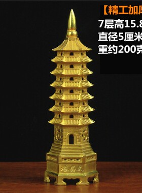 铜十一层文昌塔11层塔9层13层文昌塔摆件办公室桌面家居书房摆设