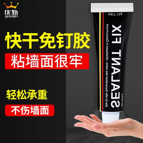 免钉胶强力胶结构粘墙面瓷砖