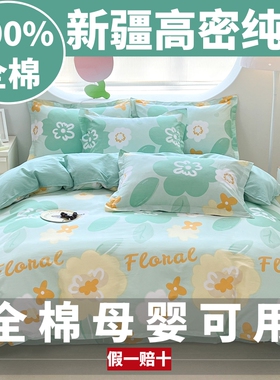 新疆棉100%全棉被套单件单人150x200x230双人纯棉被罩1.5m1.8米床