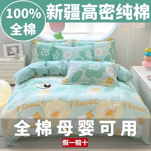 100%全棉加厚纯棉被套单件
