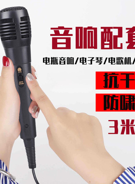 手持动圈有线话筒广场舞拉杆音箱专用手机电脑平板车载K歌麦克风