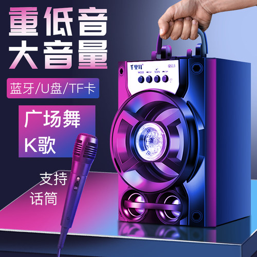 手提无线蓝牙音箱话筒重收款提示