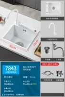 Белые два отверстия 丨 7843 丨 Big Bend Head