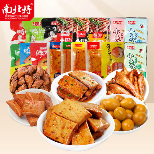 南北特零食小礼包小吃