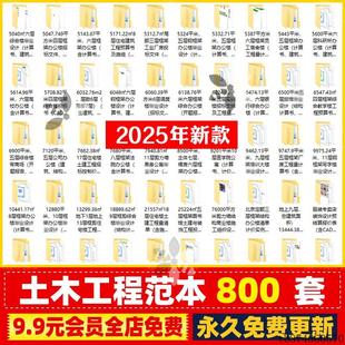 土木工程建筑道路桥梁设计开题报告实习范本施工组织毕业CAD图纸