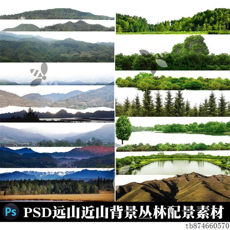山体背景山体远景山体近景ps后期p图素材林丛林配景树景观psd免抠