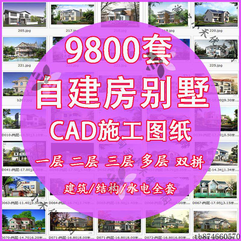 农村自建房设计图一层平房二层半三层别墅120平cad施工图纸新中式