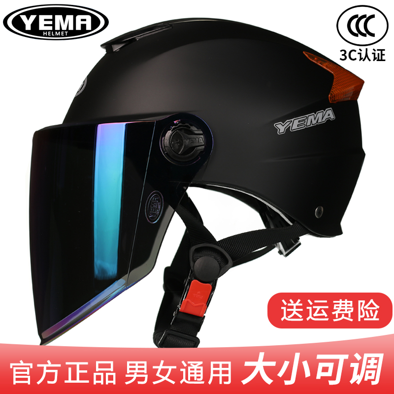 野马头盔夏季防晒3C认证轻便半盔