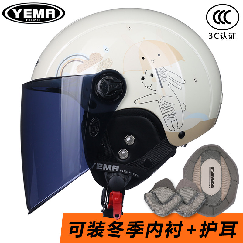 野马电动摩托车头盔四季夏季半盔