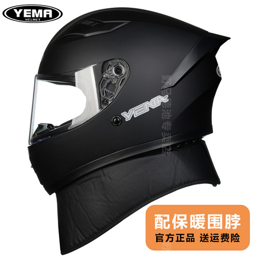 野马头盔摩托车全盔男3C认证冬季骑行电动车女保暖围脖防雾安全帽