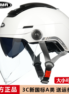 野马头盔摩托车半盔3C夏季防晒电动骑行男女四季3C防紫外线安全帽