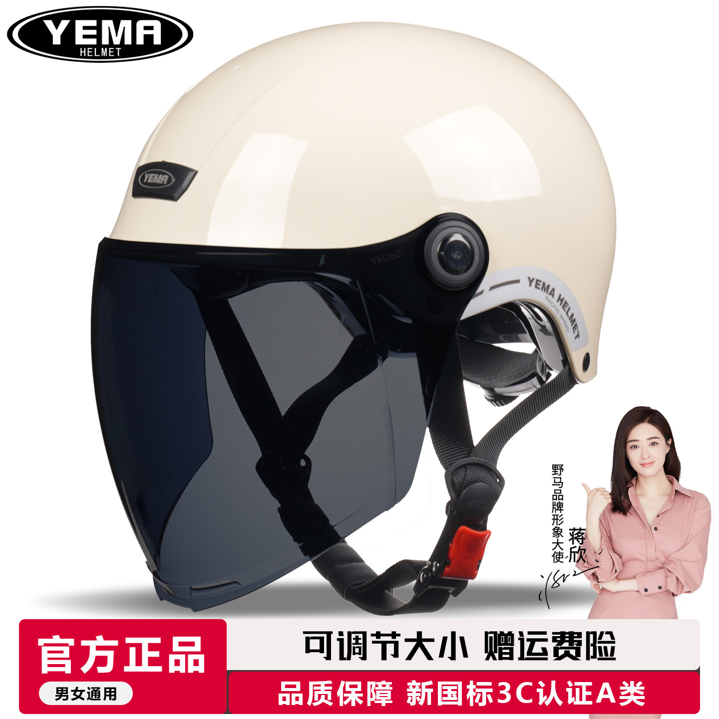 野马yema头盔电动车夏季防晒半盔3C认证男女轻便款防紫外线安全帽