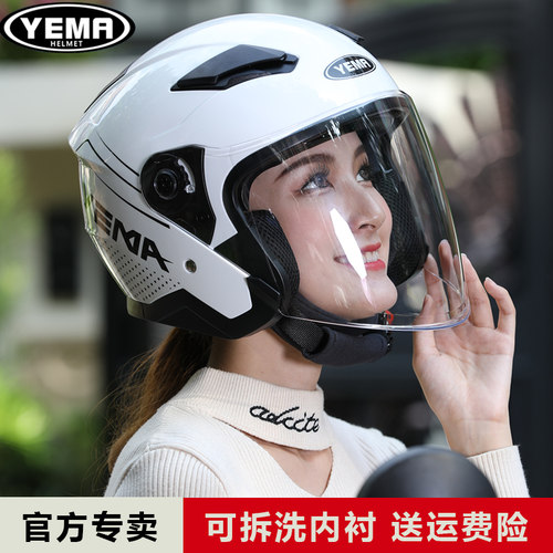 野马3C认证电动摩托车头盔半盔