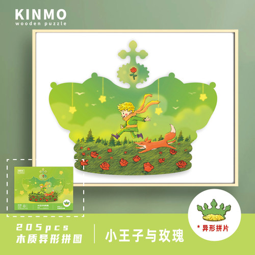 KINMO木质异形拼图10岁以上