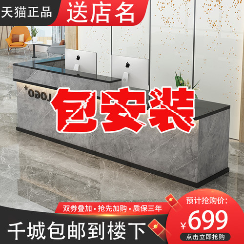 前台接待台简约现代公司理发培训美容店服装店商用小型吧台收银台