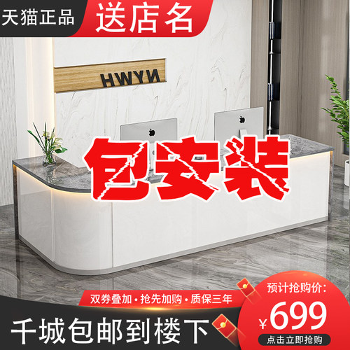 弧形吧台收银柜台中介公司物业物流店铺台球厅柜台转角前台接待台