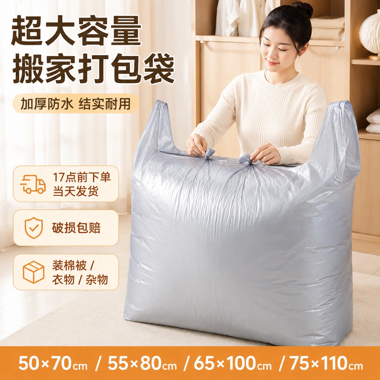 大号搬家神器搬家打包袋