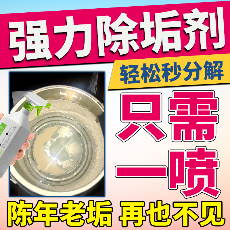 氨基磺酸除垢剂工业级锅炉柠檬酸粉末锅底黑强力溶解去污垢清洗剂
