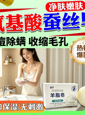 氨基酸蚕丝皂青少年专用祛痘收缩毛孔除螨沐浴烟酰胺纯天然手工皂