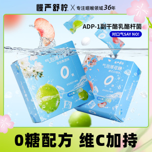 慢严舒柠！0糖气泡薄荷糖27g&times;6盒