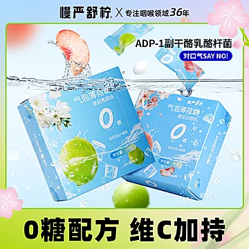 慢严舒柠！0糖气泡薄荷糖27g&times;6盒