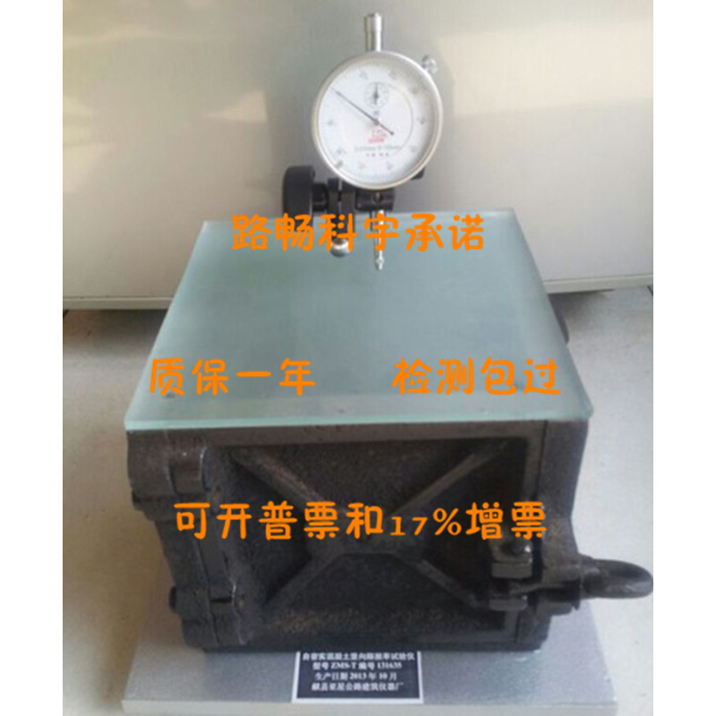 ZMS-100型自密实混凝土竖向膨胀率试验仪混凝土竖向膨胀率测定仪