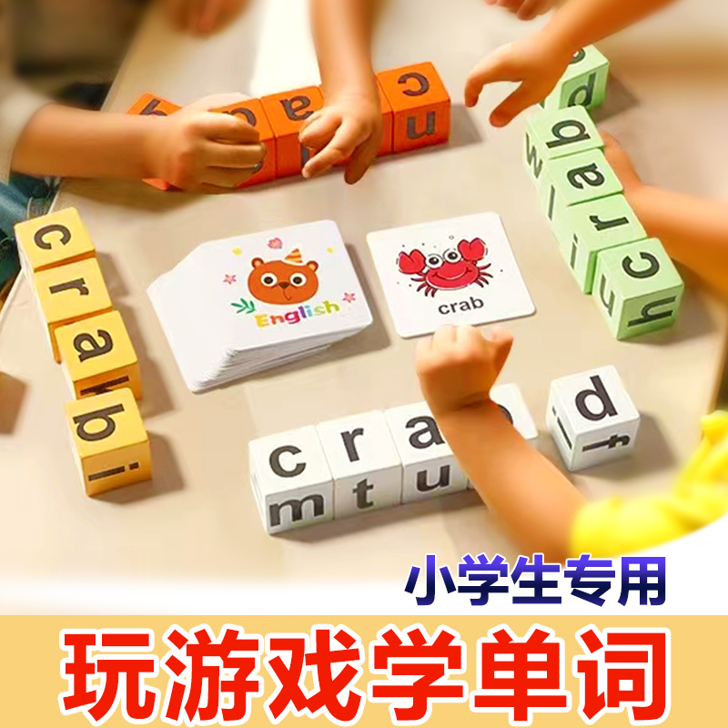 英语拼单词游戏3-14岁英语学习