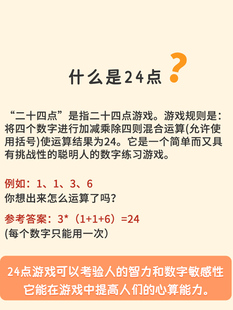 益点数学游戏9972思维训练智玩具数字积木魔4方加减乘除教具儿童