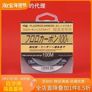 日本YGK碳线前导线职业者钓鱼线碳素线淡海矶钓子线100米路亚主线