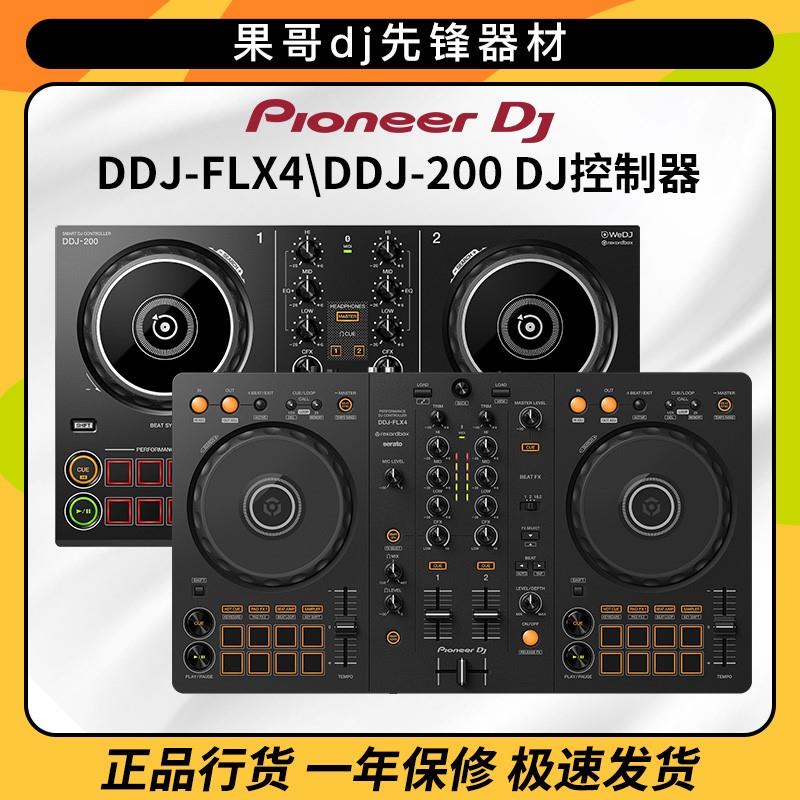 Pioneer dj先锋打碟机 DDJ FLX4 DDJ200初学入门DJ 打碟机 控制器 3C数码配件 直播专用支架 原图主图