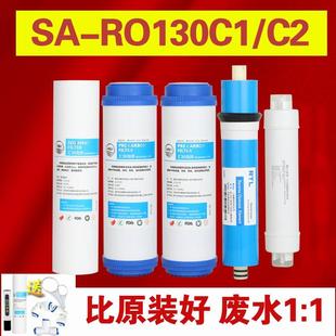 c2配件105RO8C1反渗透 RO130c1 ro130滤芯通用SA 安吉尔净水器sa