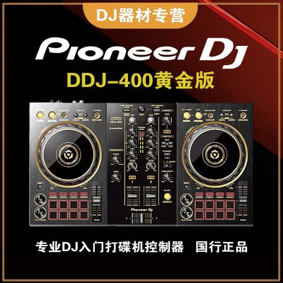 Pioneer/先锋DDJ-400 SB3 专业数码DJ控制器送教程新手入门打碟机